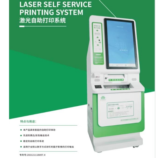株洲茂物醫用膠片打印機（激光打?。﹎w-lc782